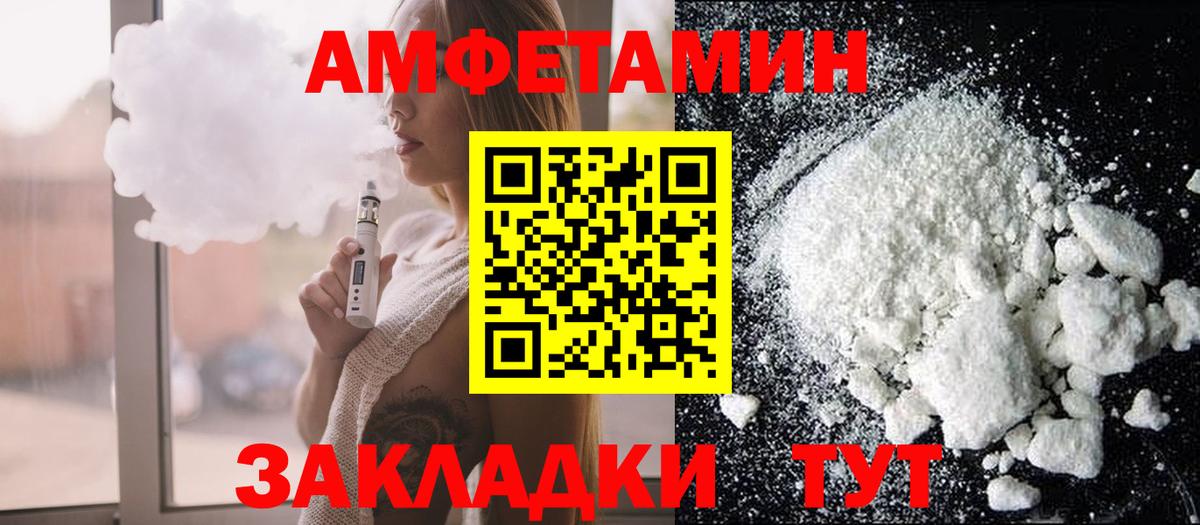 Amphetamine 98%  Вход с VPN  Амфетамин  Реж  АМФ 