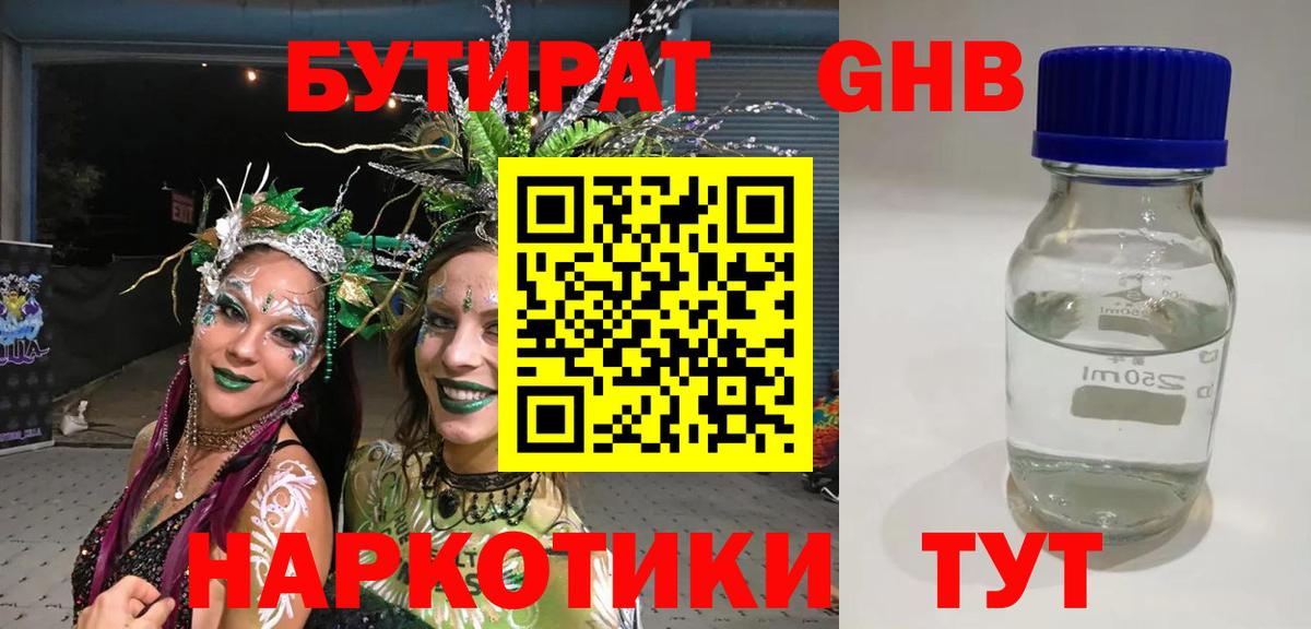 Реж  БУТИРАТ оксана  Вход с VPN 