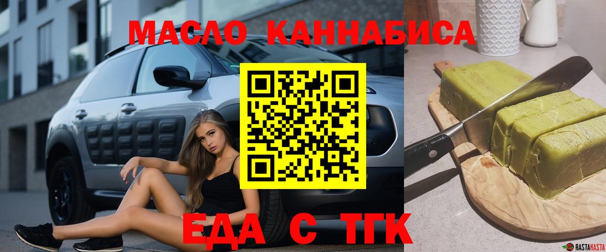 Реж  Еда ТГК конопля  Вход с VPN 