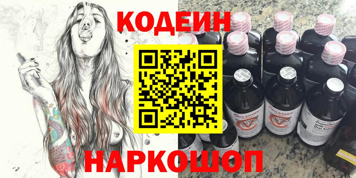 Codein Purple Drank Реж