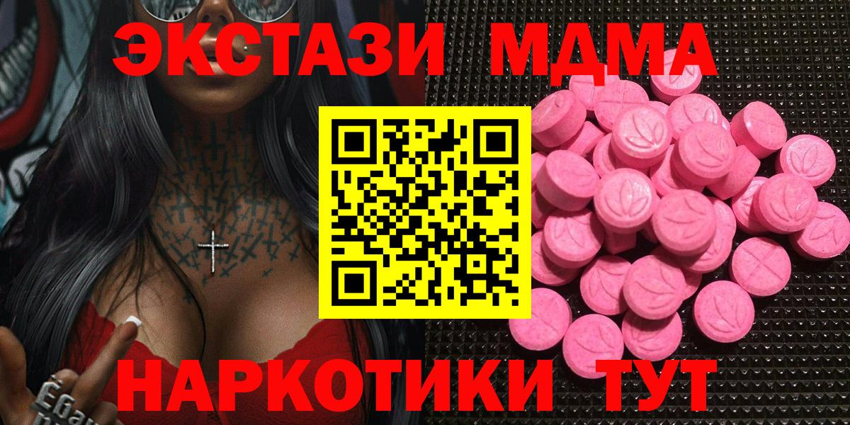 Экстази  Экстази XTC  Вход с VPN  Реж  Экстази ешки 