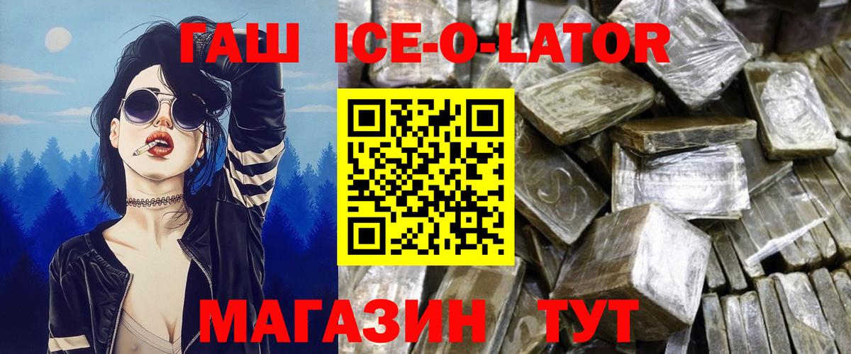 ГАШ hashish  Вход с VPN  Реж 