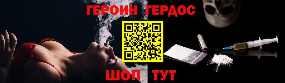 Героин белый Реж