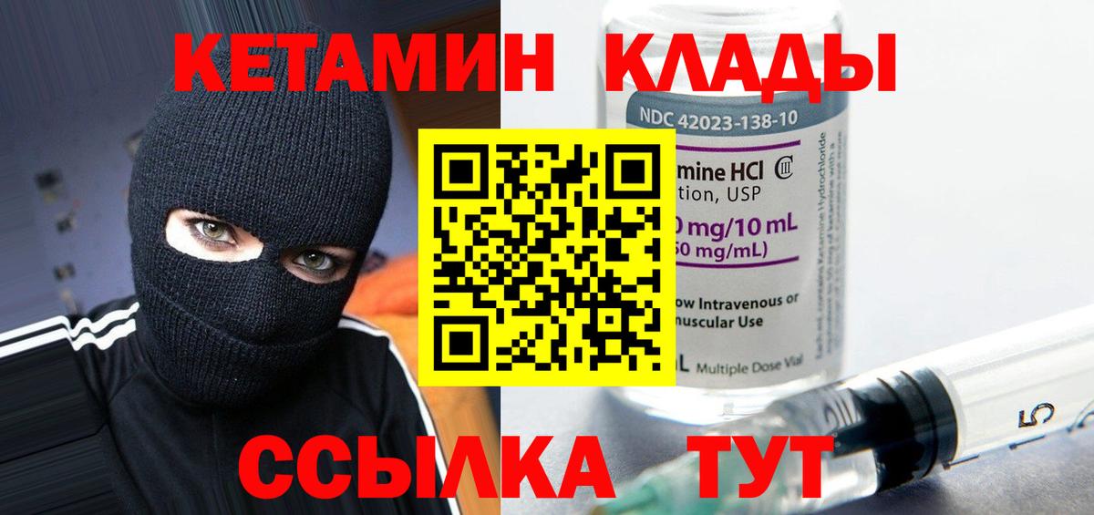 КЕТАМИН ketamine Реж
