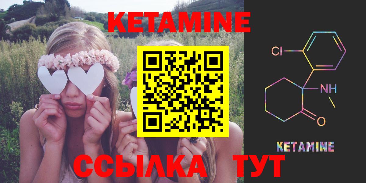 Кетамин VHQ  Вход с VPN  Реж 