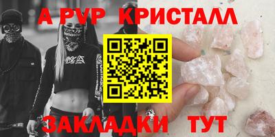 стафф Свободный
