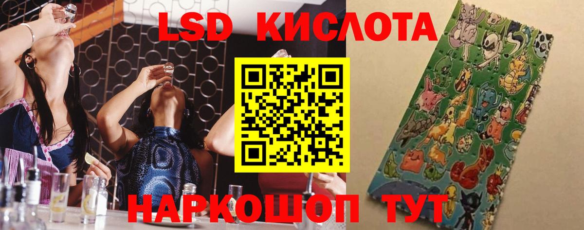 Лсд 25 экстази кислота  Вход с VPN  Лсд 25 экстази ecstasy  Реж 