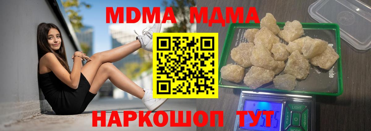 MDMA Molly  МДМА  MDMA кристаллы  Реж  Вход с VPN 