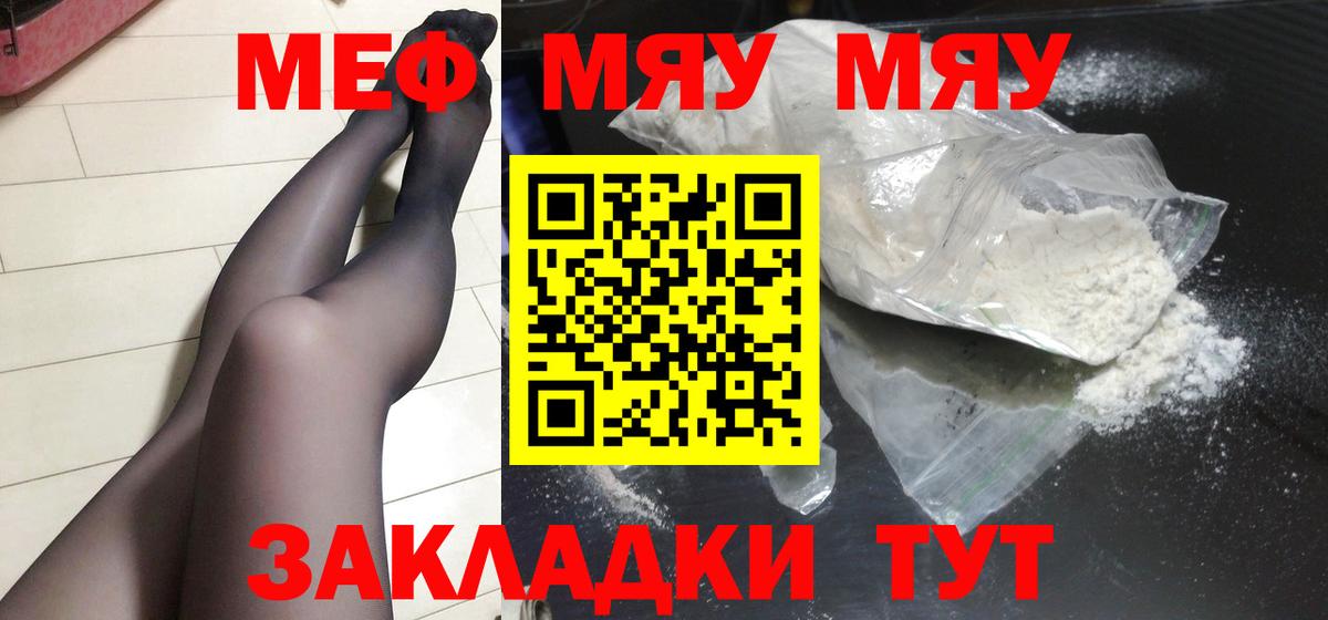 Меф кристаллы Реж