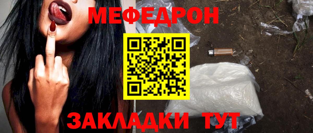 МЕФ кристаллы  Вход с VPN  МЕФ  Реж 