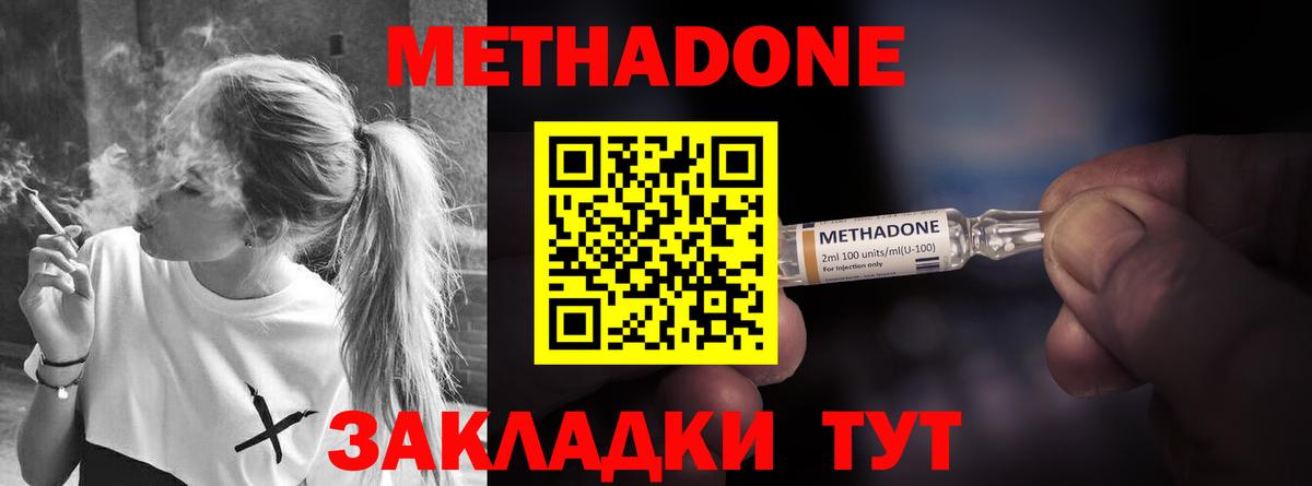 Реж  Метадон methadone  Вход с VPN  Метадон VHQ 