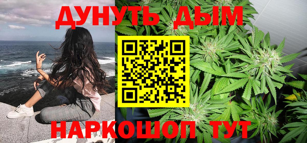 Конопля план  Бошки Шишки план  Вход с VPN  Канабис MAZAR  Реж 